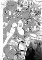 Baby Room [Nori] [Hugtto Precure] Thumbnail Page 03