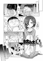 Sister Island / 姉妹島-シスターアイランド- [EBA] [Original] Thumbnail Page 143