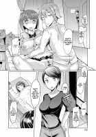 Sister Island / 姉妹島-シスターアイランド- [EBA] [Original] Thumbnail Page 15