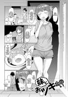 Sister Island / 姉妹島-シスターアイランド- [EBA] [Original] Thumbnail Page 42