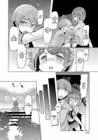 Sister Island / 姉妹島-シスターアイランド- [EBA] [Original] Thumbnail Page 45