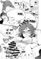 BiBi Lesson / BiBi♥Lesson [Ninoko] [Love Live!] Thumbnail Page 18