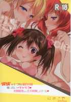 BiBi Complex / BiBi♥Complex [Ninoko] [Love Live!] Thumbnail Page 26