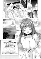 Kirarin Idol Kyuukeichuu / きらりんアイドル休憩中 [Matsunami Rumi] [The Idolmaster] Thumbnail Page 29