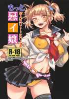 Motto WARU I KO / もっと悪イ娘 [Sena Monaco] [My Hero Academia] Thumbnail Page 01