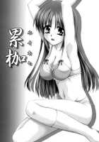 Ruikase / 累枷 [Kirisawa Tokito] [Da Capo] Thumbnail Page 02