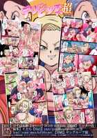 Delivery Bitch Mama Super / デリバリービッチママ超 [Rikka Kai] [Dragon Ball Super] Thumbnail Page 20