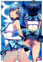 Kousai Keiken Hitori Keiken Ninzuu 13-nin. / 交際経験1人経験人数13人。 [Kitahara Aki] [Sailor Moon] Thumbnail Page 34