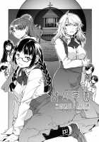 MC High Third Period / MC学園 三時限目 [Mizuryu Kei] [Original] Thumbnail Page 06