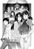 MC High Fourth Period / MC学園 四時限目 [Mizuryu Kei] [Original] Thumbnail Page 11