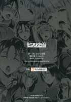 Imeku Raikou WITH Fuchou / イメクライコウ WITH 婦長 [Muneshiro] [Fate] Thumbnail Page 23