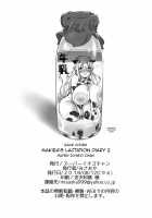 Makiba no Bonyuu Nikki ♡♡ 2 / まきばのぼにゅうにっき♡♡ 2 [Misaoka] [Original] Thumbnail Page 24