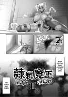 Reizoku Maou II / 隷属魔王II [Yamamoto Zenzen] [Original] Thumbnail Page 06