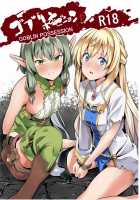 Goblin Possession / ゴブリンポゼション [Date] [Goblin Slayer] Thumbnail Page 01