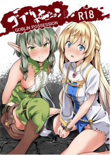 Goblin Possession / ゴブリンポゼション [Date] [Goblin Slayer]