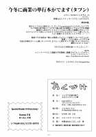 Futari dake no Minami no Shima de Nero to Icha Pako / 二人だけの南の島でネロとイチャパコ♥ [Tomomimi Shimon] [Fate] Thumbnail Page 21