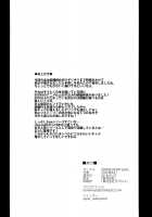 Koutei Kyonyuu / 皇帝巨乳 [Kojirou] [Fate] Thumbnail Page 20