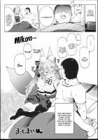 Tamamo to H Dekiru Fuuzokuten / タマモとHできる風俗店 [Nyuu] [Fate] Thumbnail Page 22