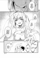 Yotogi Banashi / よとぎばなし [Ariko Youichi] [Fate] Thumbnail Page 22