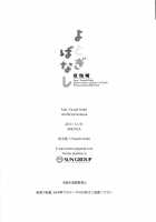 Yotogi Banashi / よとぎばなし [Ariko Youichi] [Fate] Thumbnail Page 25