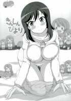 Kinshin Biyori / きんしんびより [Ouse Riruka] [Non Non Biyori] Thumbnail Page 02