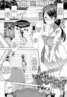 Himitsu no Gyaku Toilet Training 2 / 秘密の♡逆トイレトレーニング2 [Goya] [Original] Thumbnail Page 01