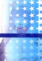 My Doujin Materials Gathering  with BB-chan / 僕とBBちゃんの同人取材 [Ginhaha] [Fate] Thumbnail Page 20