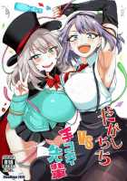 Dagashi Chichi VS Tekoki Senpai / だがしちちVS手コキ先輩 [Aoi Manabu] [Dagashi Kashi] Thumbnail Page 01