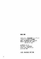 Dagashi Chichi VS Tekoki Senpai / だがしちちVS手コキ先輩 [Aoi Manabu] [Dagashi Kashi] Thumbnail Page 21