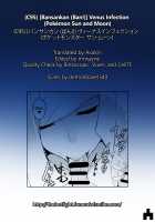 Venus Infection / ヴィーナスインフェクション [Ban] [Pokemon] Thumbnail Page 23