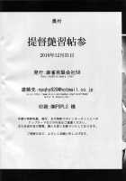 Teitoku Enshuuchou San / 提督艶習帖参 [Tabigarasu] [Kantai Collection] Thumbnail Page 23