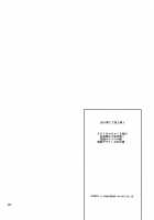 Chi no Hate de Oni to Warau / 血の果てで鬼と嗤う [Iwami Shouko] [Fate] Thumbnail Page 27