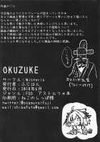 Master wa Astolfo no Niku Onaho ni Narimashita / マスターはアストルフォの肉オナホになりました [Fuji-han] [Fate] Thumbnail Page 17