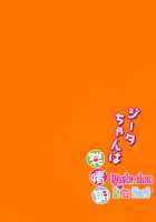 Djeeta-chan wa Hatsujouki / ジータちゃんは発情期 [Yuuki Rei] [Granblue Fantasy] Thumbnail Page 31