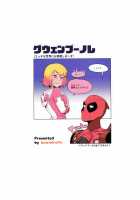 Gwenpool / グウェンプーノレ エッチな世界にお邪魔しま～す [Bowieknife] [Original] Thumbnail Page 27