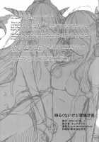 Akarukunai kedo Kazoku Keikaku / 明るくないけど家族計画 [Cure Slum] [Granblue Fantasy] Thumbnail Page 22