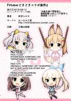 Vtuber Dokidoki Collab Anken / Vtuberどきどきコラボ案件 [Akizora Momidi] [VTuber] Thumbnail Page 20