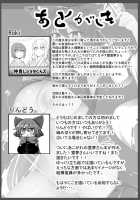 Musou Saimin -Shoujo Kitouchuu- / 夢想催眠 ‐少女キトウ中‐ [Hiro Hiroki] [Touhou Project] Thumbnail Page 26