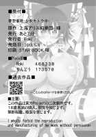 Musou Saimin -Shoujo Kitouchuu- / 夢想催眠 ‐少女キトウ中‐ [Hiro Hiroki] [Touhou Project] Thumbnail Page 27