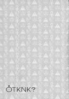 OTKNK? [Yoshiragi] [Fate] Thumbnail Page 24