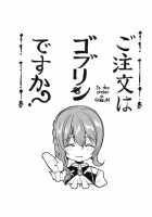 Home Sweet Home / ホーム・スイート・ホーム [Hatoya Mameshichi] [Goblin Slayer] Thumbnail Page 16