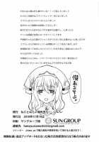 Home Sweet Home / ホーム・スイート・ホーム [Hatoya Mameshichi] [Goblin Slayer] Thumbnail Page 17