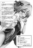 Furereba Shasei! / 触れれば射精! [Sekai Saisoku No Panda] [Fate] Thumbnail Page 28