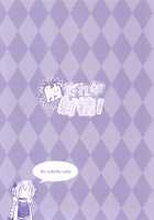 Furereba Shasei! / 触れれば射精! [Sekai Saisoku No Panda] [Fate] Thumbnail Page 30