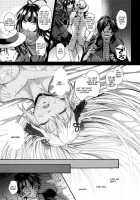 Okita Alter-chan to Saimin Love Love Ecchi Suru Hon / 沖田オルタちゃんと催眠ラブラブエッチする本 [Tanenashi Miya] [Fate] Thumbnail Page 14