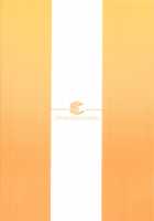 Rider-san to no Ichinichi. / ライダーさんとの一日。 [Yanagi] [Fate] Thumbnail Page 22