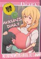 Akkun no Nikkichou / あっくんの日記帳 [Kakuzatou] [Sunohara-sou no Kanrinin-san] Thumbnail Page 01