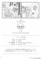 Akkun no Nikkichou / あっくんの日記帳 [Kakuzatou] [Sunohara-sou no Kanrinin-san] Thumbnail Page 28