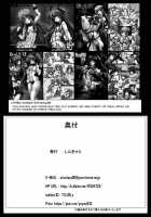 Okinami's Forced Marriage / 沖波ケッコンカッコキョウセイ [Yo-Jin] [Kantai Collection] Thumbnail Page 28