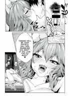 Ryousai DeliHeal Tamamo-chan / 良妻デリヘル玉藻ちゃん [Wise Speak] [Fate] Thumbnail Page 15